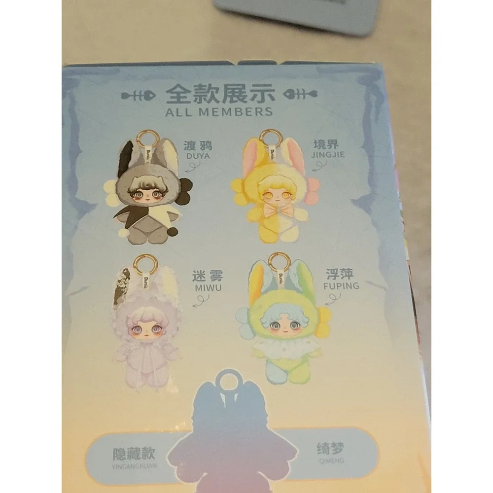 New Dumia Lost Land Series Jing jie Blind Box Confirmed Yellow Plush Keychain